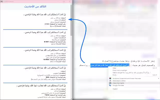 Hadith Checker  from Chrome web store to be run with OffiDocs Chromium online