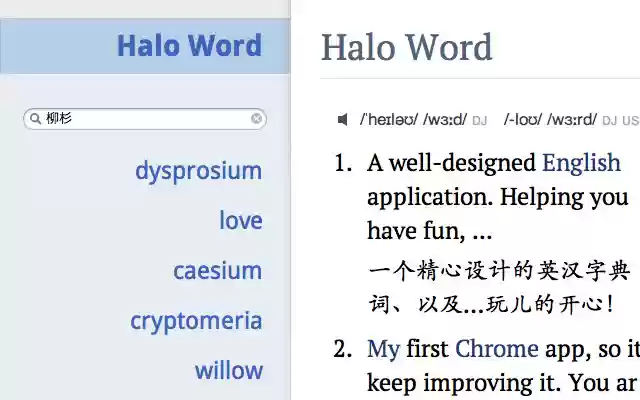 Halo Word Dictionary  from Chrome web store to be run with OffiDocs Chromium online