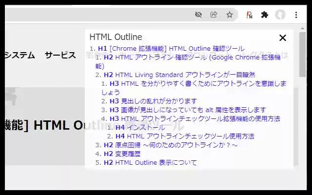 OffiDocs Chromium online で実行される Chrome ウェブストアの HTML アウトライン