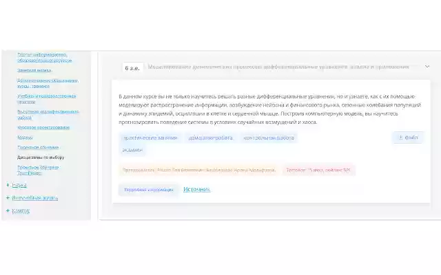 La descripción ITS MUP de la tienda web de Chrome se ejecutará con OffiDocs Chromium en línea