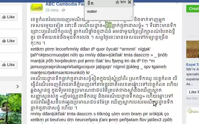 MekongEasy Khmer Lao Thai Myanmar to Latin  from Chrome web store to be run with OffiDocs Chromium online