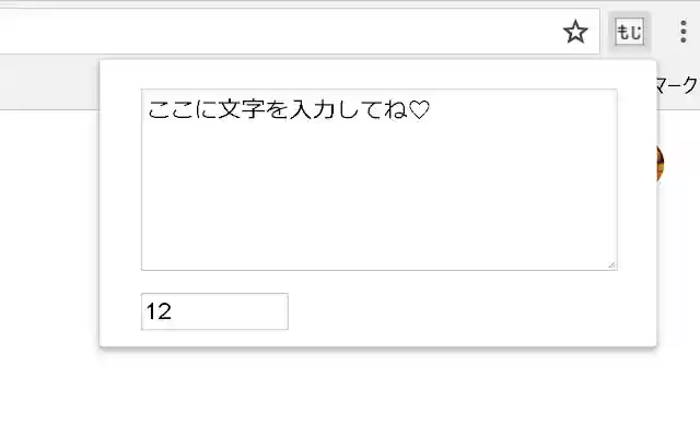 mojisu นับจาก Chrome เว็บสโตร์เพื่อใช้งานกับ OffiDocs Chromium ออนไลน์