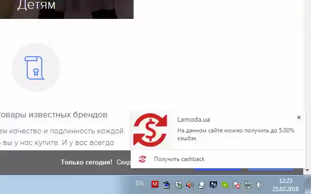 MyCashBack ze sklepu internetowego Chrome do uruchomienia z OffiDocs Chromium online