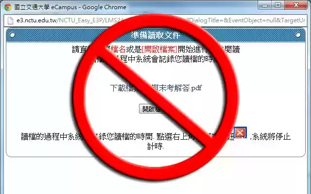 NCTU e3系統去除下載視窗  from Chrome web store to be run with OffiDocs Chromium online