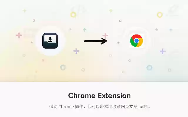 Neatify剪藏 ze sklepu internetowego Chrome do uruchomienia z OffiDocs Chromium online