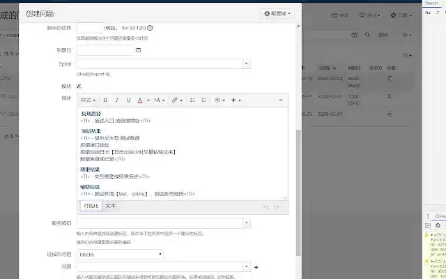 NETEASE YX JIRA 助手  from Chrome web store to be run with OffiDocs Chromium online