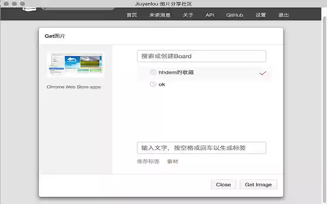 Pinclub أضف صورة سريعة إلى Jiuyanlou.com من متجر Chrome الإلكتروني ليتم تشغيله مع OffiDocs Chromium عبر الإنترنت