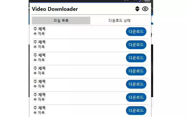 PNU VIDEO DOWNLOADER  from Chrome web store to be run with OffiDocs Chromium online