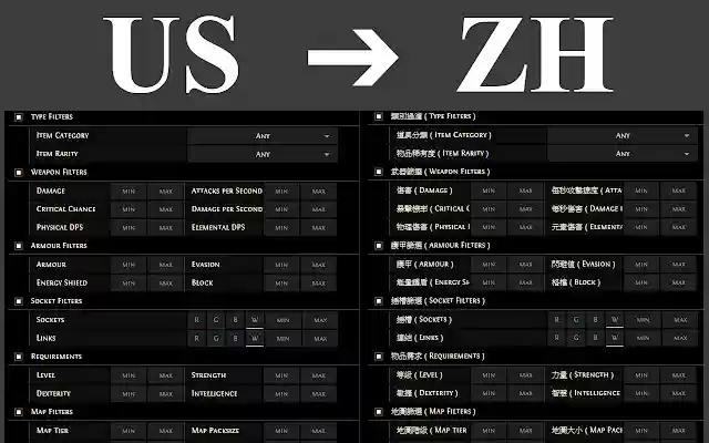 POE Trade zh із веб-магазину Chrome, який запускатиметься за допомогою OffiDocs Chromium онлайн