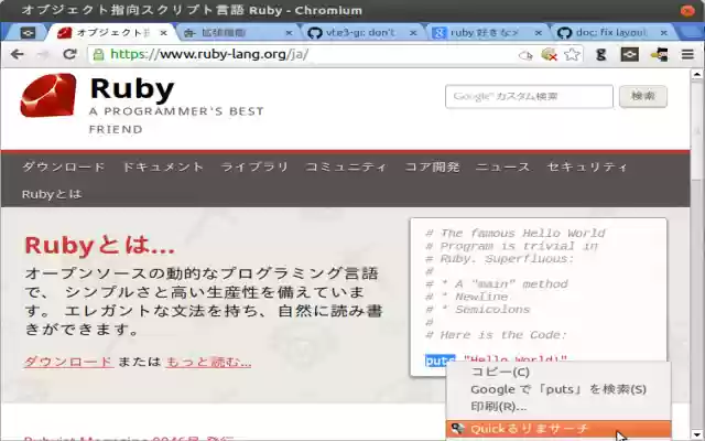 Quickるりまサーチ  from Chrome web store to be run with OffiDocs Chromium online