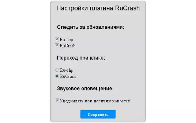 RuCrash Extension  from Chrome web store to be run with OffiDocs Chromium online