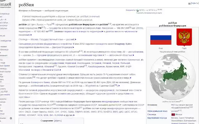 ruSSia  from Chrome web store to be run with OffiDocs Chromium online