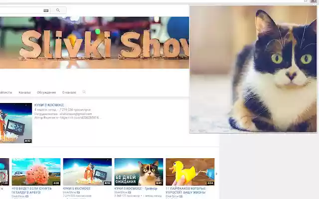 SlivkiShow أحدث مقاطع الفيديو باستخدام القناة من متجر Chrome الإلكتروني ليتم تشغيله باستخدام OffiDocs Chromium عبر الإنترنت