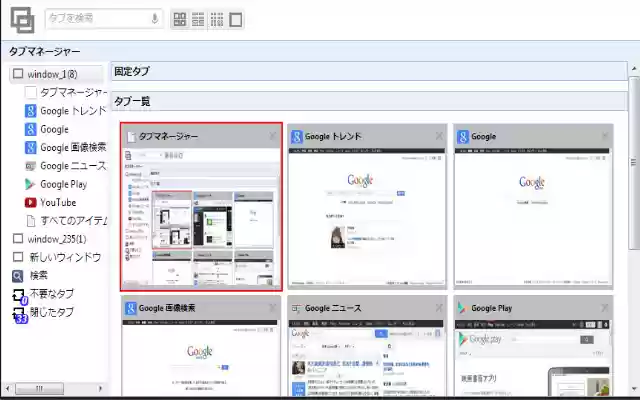 Tab Manager (by shimomire) from Chrome web store to be run with OffiDocs Chromium online Tab Manager (by shimomire) from Chrome web store to be run with OffiDocs Chromium online