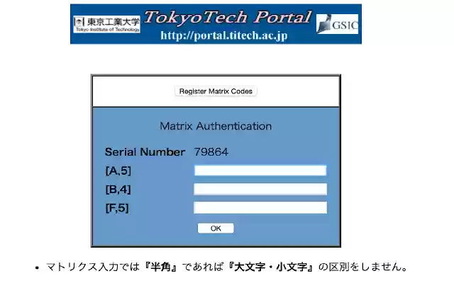 Chrome web mağazasından Tokyotech Matrix Auto Complete, OffiDocs Chromium çevrimiçi ile çalıştırılacak