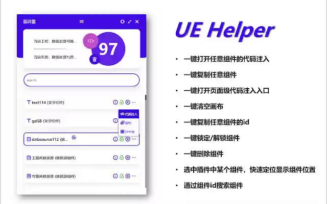 UE Helper  from Chrome web store to be run with OffiDocs Chromium online