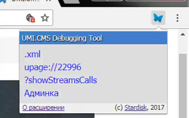 UMI.CMS Debugging Tool  from Chrome web store to be run with OffiDocs Chromium online