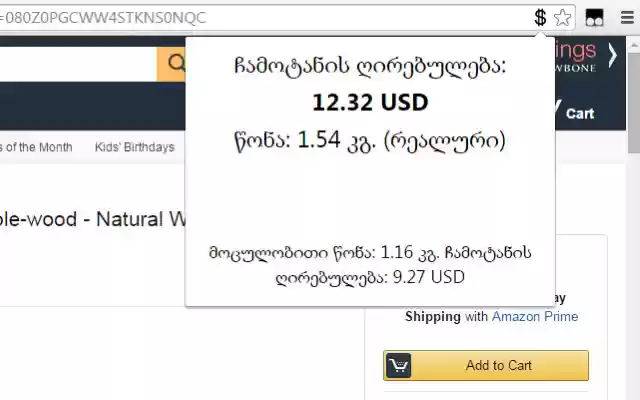 USA 2 Georgia Calculator  from Chrome web store to be run with OffiDocs Chromium online