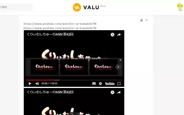 ValuTube de la tienda web Chrome se ejecutará con OffiDocs Chromium en línea