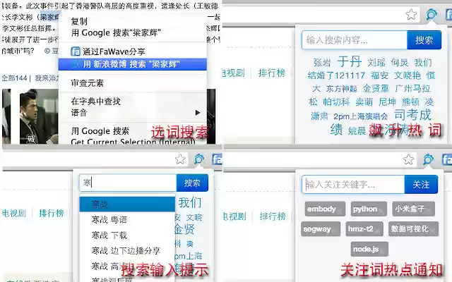 Chrome 网上商店的微博 SoEasy 将与 OffiDocs Chromium 在线一起运行