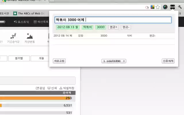 Whooing AwesomeBox  from Chrome web store to be run with OffiDocs Chromium online Whooing AwesomeBox  from Chrome web store to be run with OffiDocs Chromium online