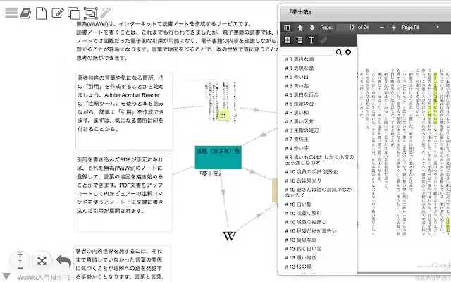 無為(WuWei)  from Chrome web store to be run with OffiDocs Chromium online