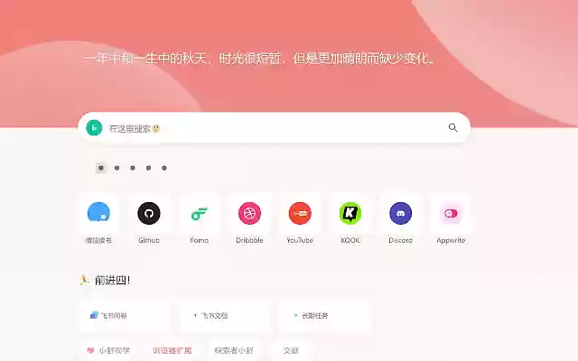 Xiaoshu Beta  from Chrome web store to be run with OffiDocs Chromium online