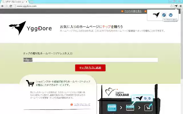 YggDore Toolbar for Google Chrome  from Chrome web store to be run with OffiDocs Chromium online