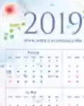 Kostenloser Download Wiki Calendar 2019 Printable Templates DOC-, XLS- oder PPT-Vorlage kostenlos zur Bearbeitung mit LibreOffice online oder OpenOffice Desktop online